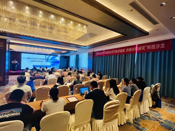 "'铸造工业大气污染防治可行技术指南'的探讨和研究"科技沙龙顺利举行
